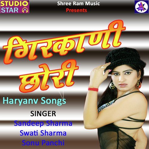 Sonu Panchi Songs MP3 Download